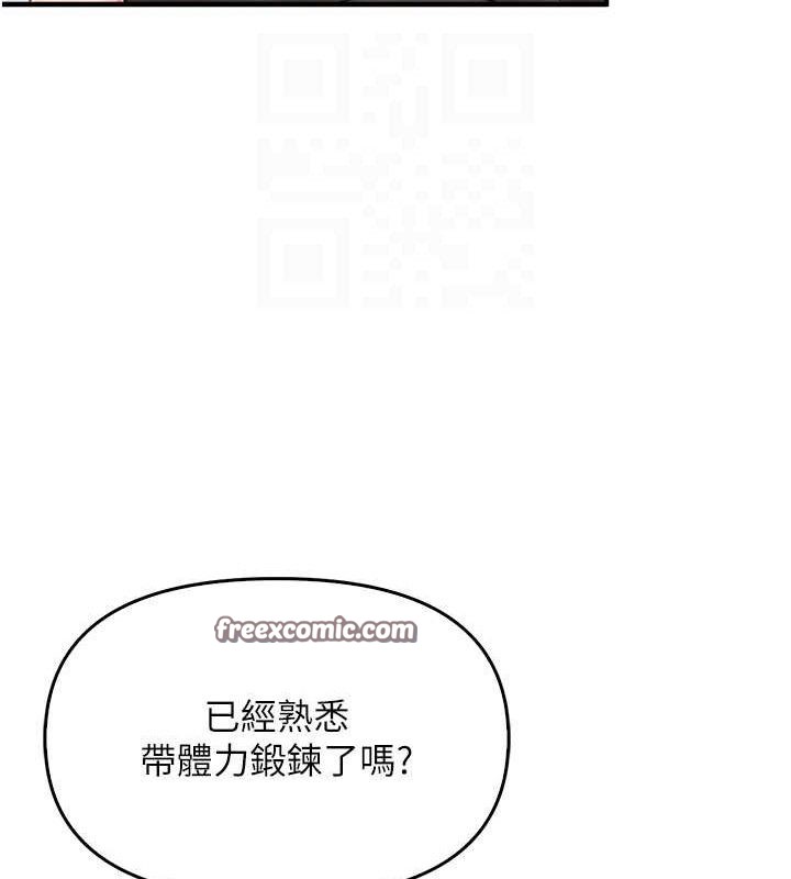 《報告女班長:一根突起》漫画 第4話-我來幫你破處♥