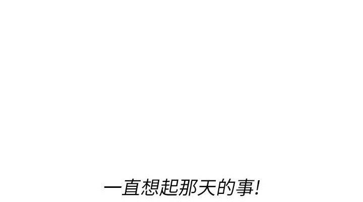《報告女班長:一根突起》漫画 第4話-我來幫你破處♥
