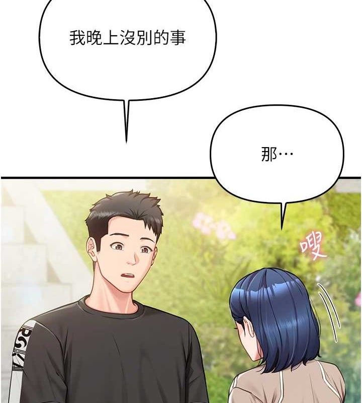 《報告女班長:一根突起》漫画 第4話-我來幫你破處♥