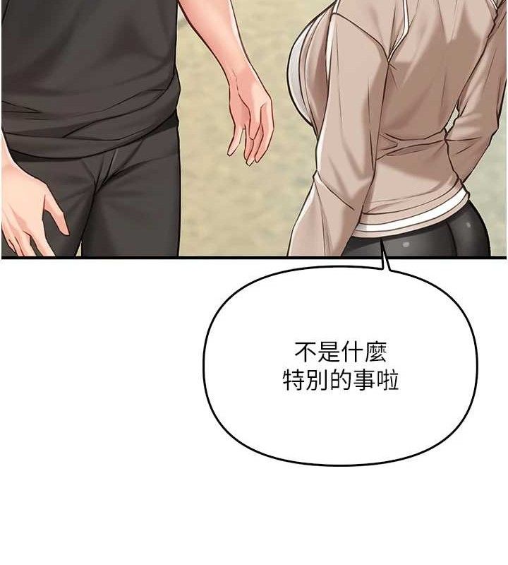《報告女班長:一根突起》漫画 第4話-我來幫你破處♥