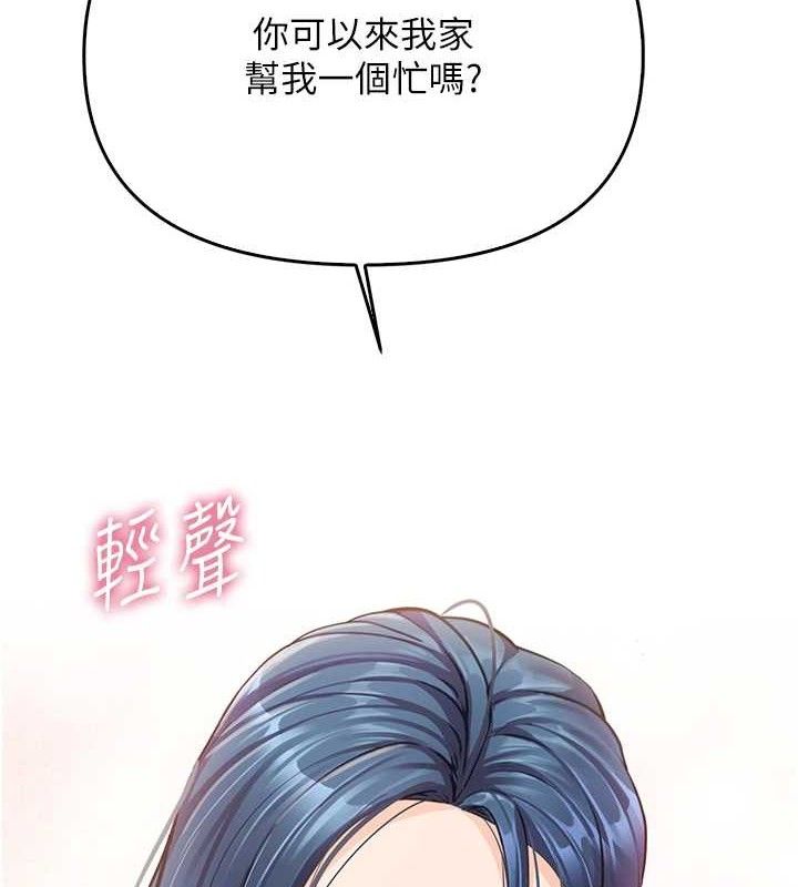 《報告女班長:一根突起》漫画 第4話-我來幫你破處♥