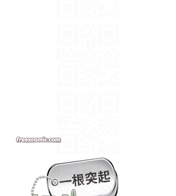 《報告女班長:一根突起》漫画 第4話-我來幫你破處♥