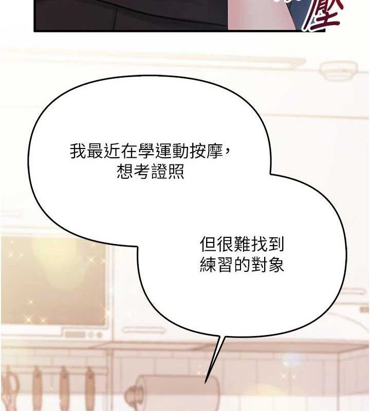 《報告女班長:一根突起》漫画 第4話-我來幫你破處♥