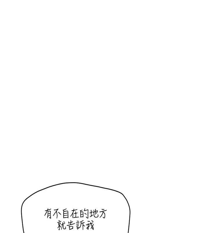 《報告女班長:一根突起》漫画 第4話-我來幫你破處♥