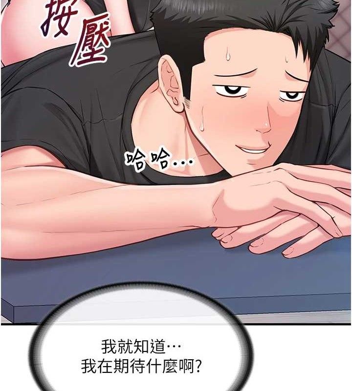 《報告女班長:一根突起》漫画 第4話-我來幫你破處♥