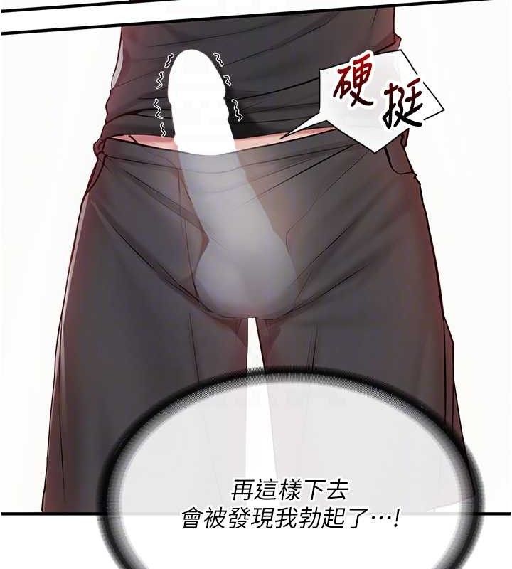 《報告女班長:一根突起》漫画 第4話-我來幫你破處♥