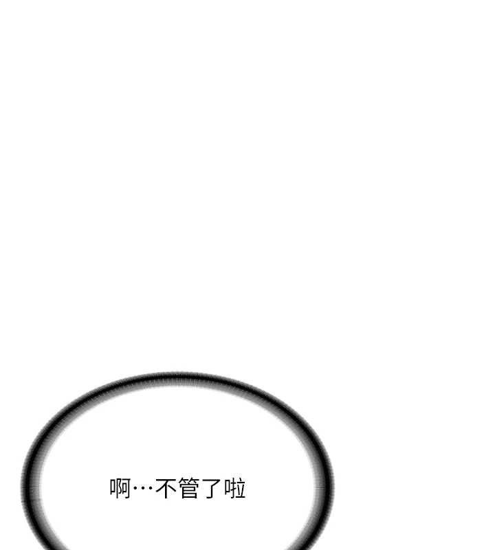 《報告女班長:一根突起》漫画 第4話-我來幫你破處♥
