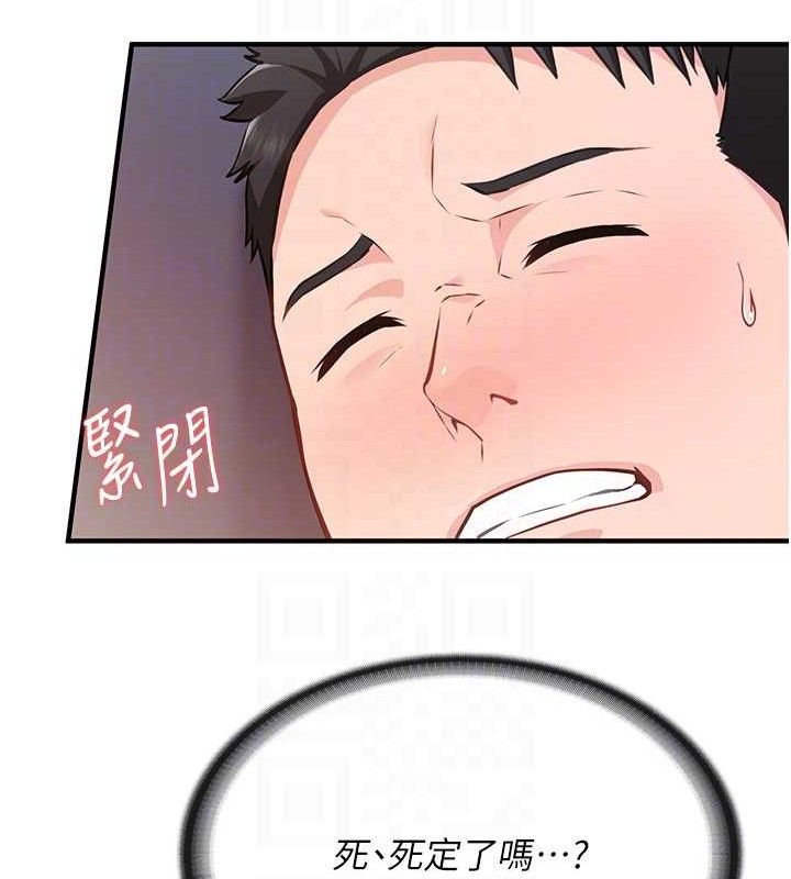 《報告女班長:一根突起》漫画 第4話-我來幫你破處♥