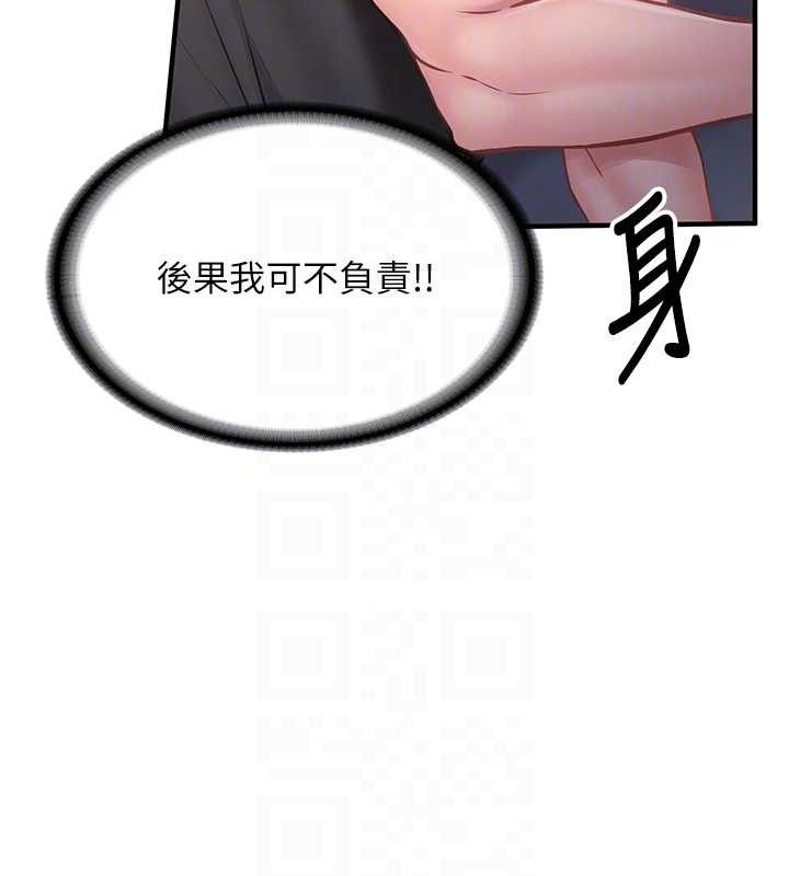 《報告女班長:一根突起》漫画 第4話-我來幫你破處♥