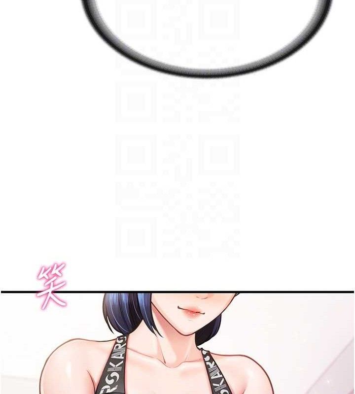 《報告女班長:一根突起》漫画 第4話-我來幫你破處♥
