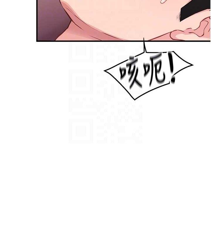 《報告女班長:一根突起》漫画 第4話-我來幫你破處♥