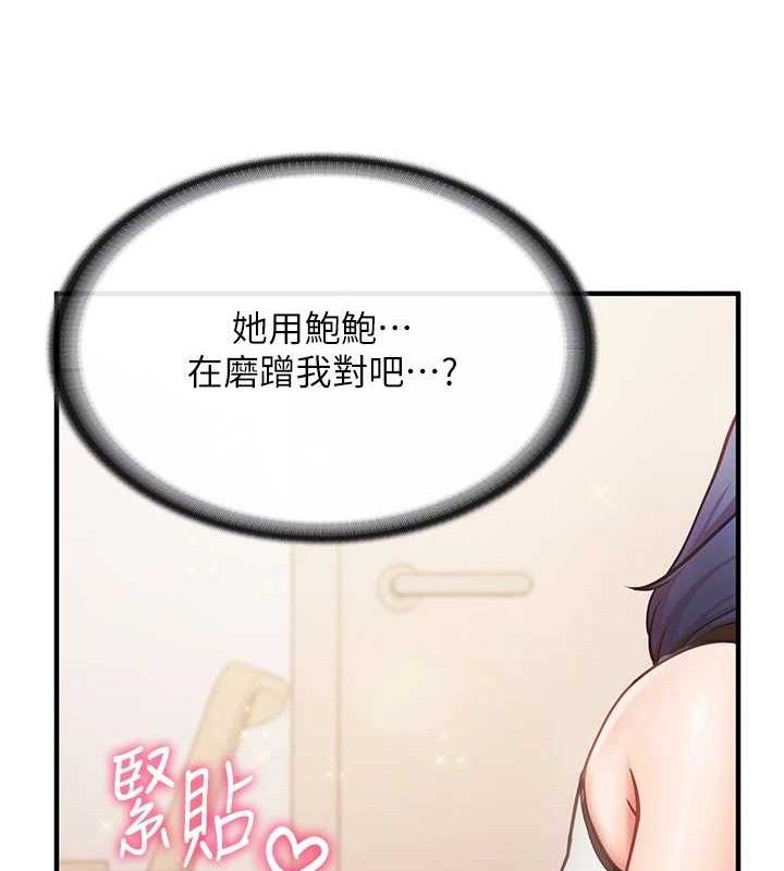 《報告女班長:一根突起》漫画 第4話-我來幫你破處♥