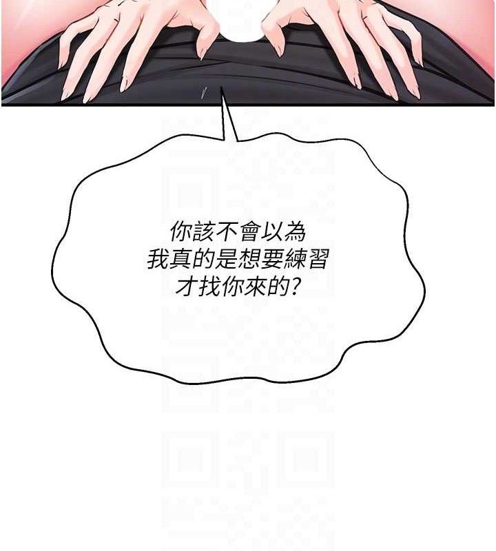 《報告女班長:一根突起》漫画 第4話-我來幫你破處♥