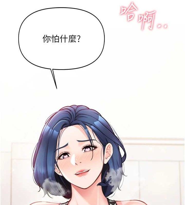 《報告女班長:一根突起》漫画 第4話-我來幫你破處♥