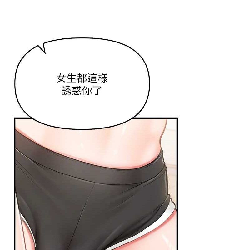 《報告女班長:一根突起》漫画 第4話-我來幫你破處♥