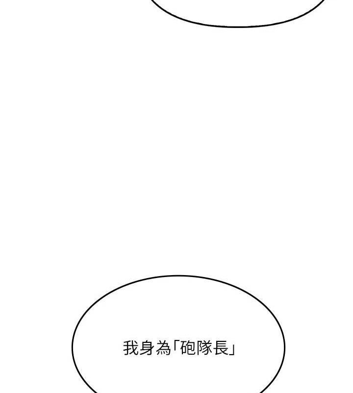 《報告女班長:一根突起》漫画 第4話-我來幫你破處♥