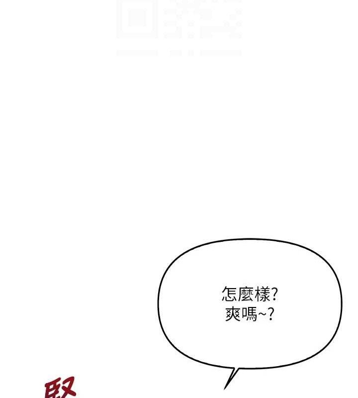《報告女班長:一根突起》漫画 第4話-我來幫你破處♥