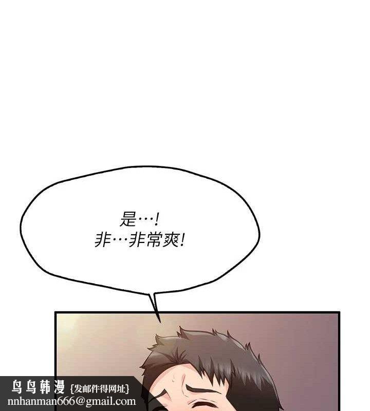 《報告女班長:一根突起》漫画 第4話-我來幫你破處♥