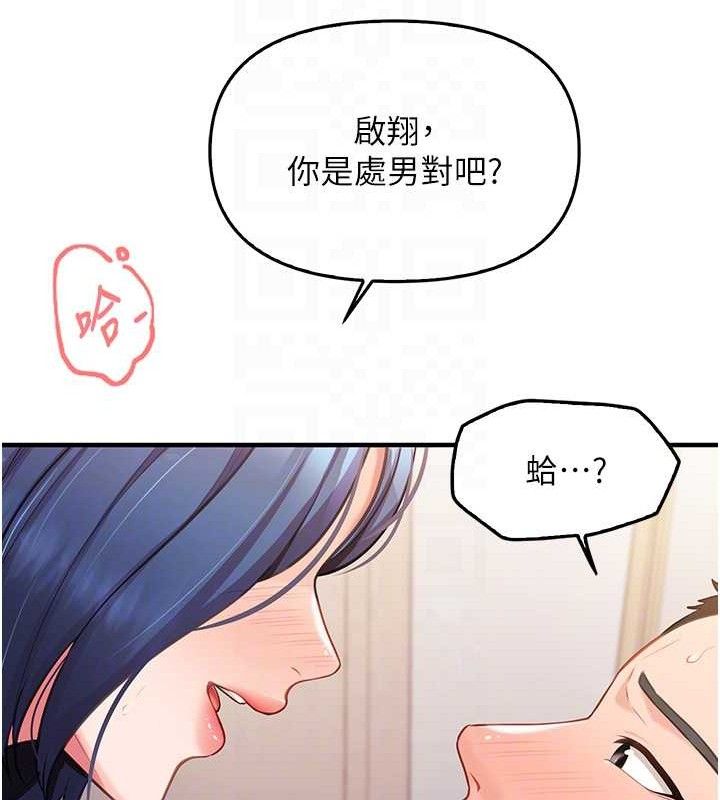 《報告女班長:一根突起》漫画 第4話-我來幫你破處♥