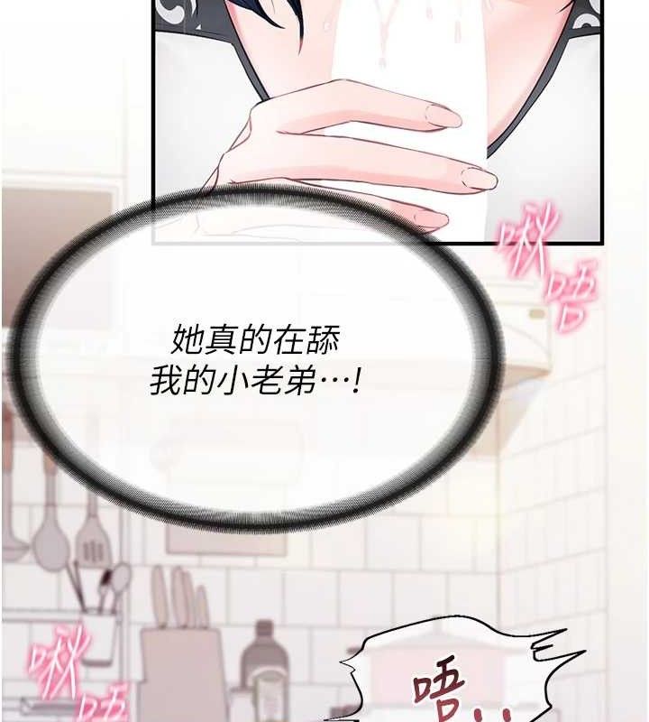 《報告女班長:一根突起》漫画 第4話-我來幫你破處♥