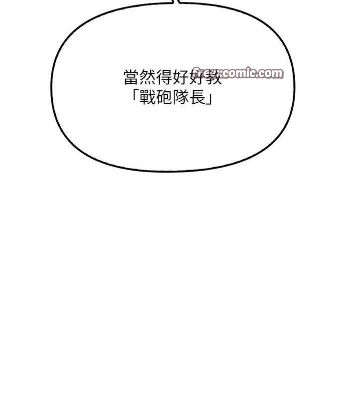 《報告女班長:一根突起》漫画 第4話-我來幫你破處♥