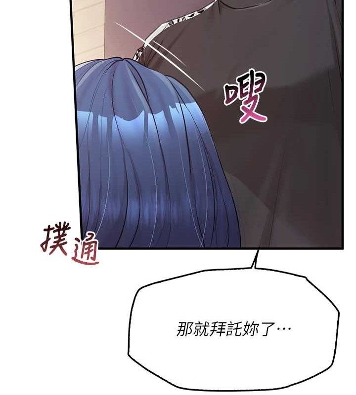 《報告女班長:一根突起》漫画 第4話-我來幫你破處♥