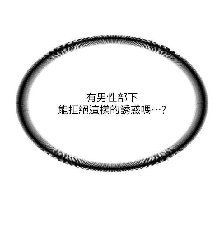 《報告女班長:一根突起》漫画 第4話-我來幫你破處♥
