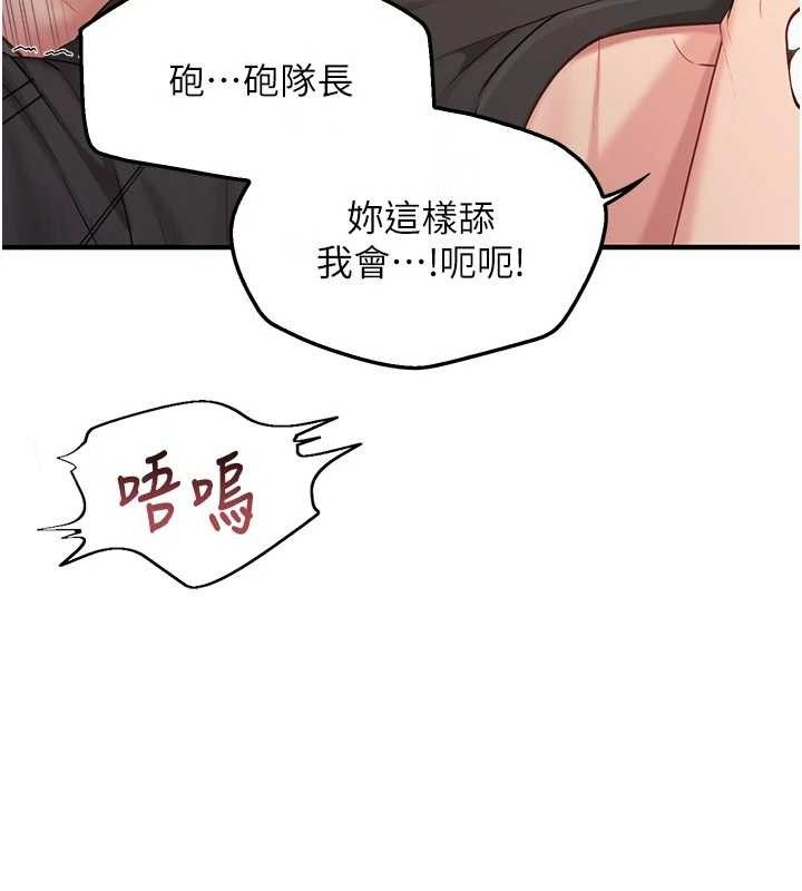 《報告女班長:一根突起》漫画 第4話-我來幫你破處♥