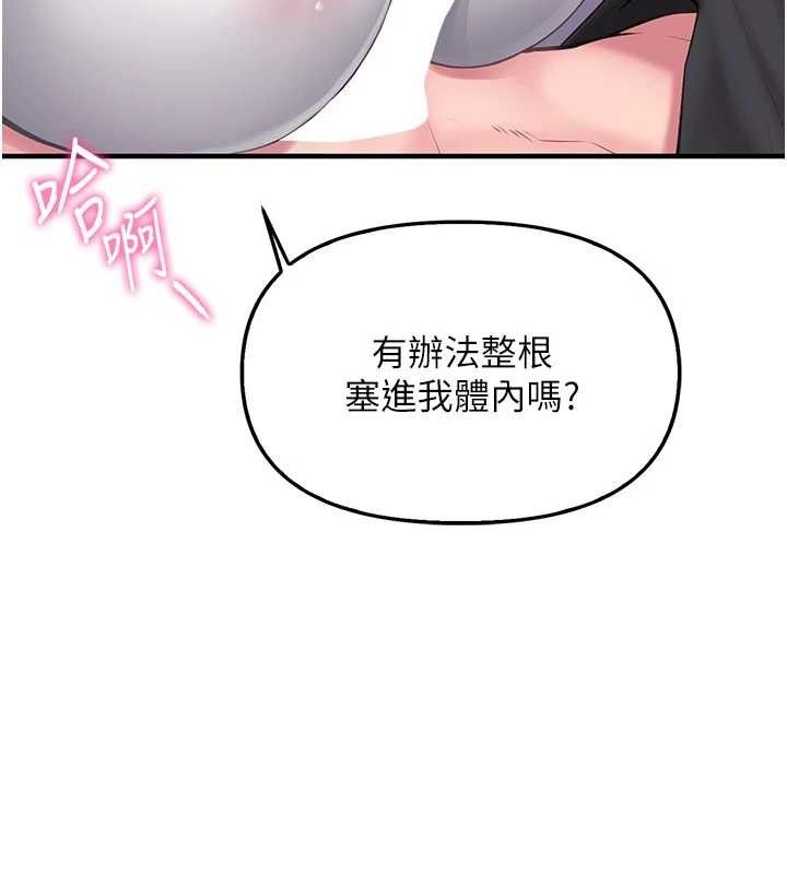 《報告女班長:一根突起》漫画 第4話-我來幫你破處♥