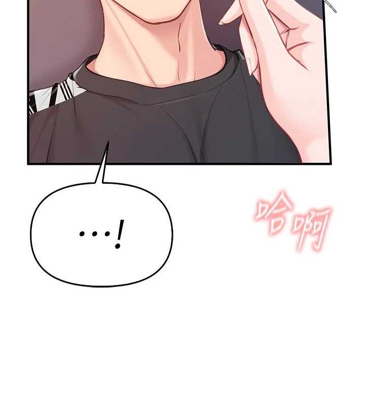 《報告女班長:一根突起》漫画 第4話-我來幫你破處♥