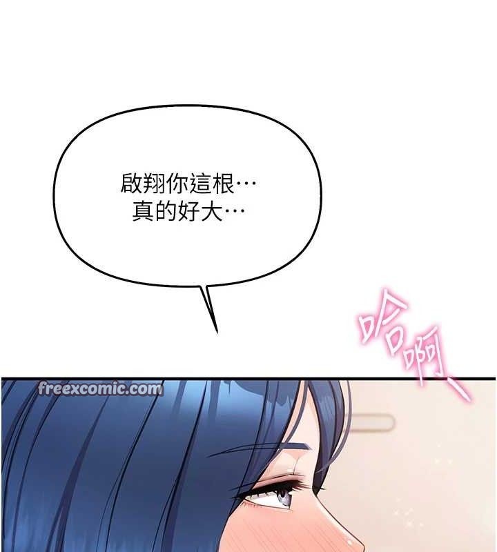《報告女班長:一根突起》漫画 第4話-我來幫你破處♥