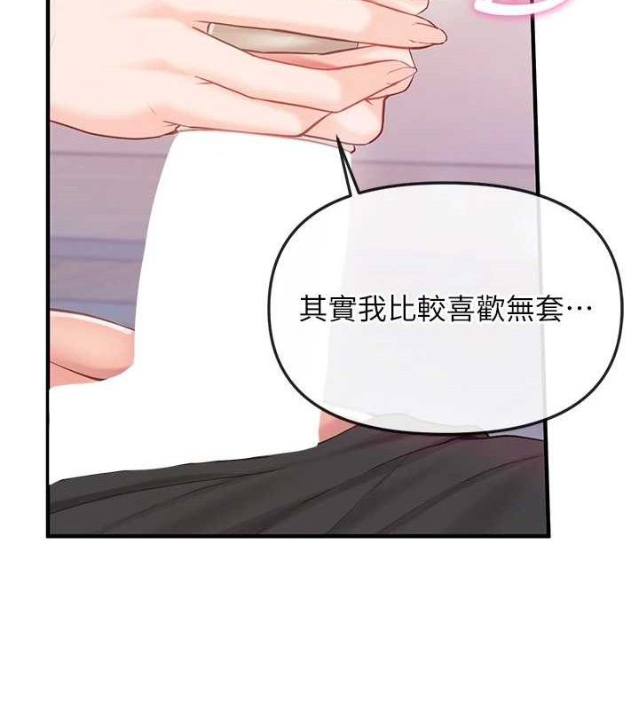《報告女班長:一根突起》漫画 第4話-我來幫你破處♥