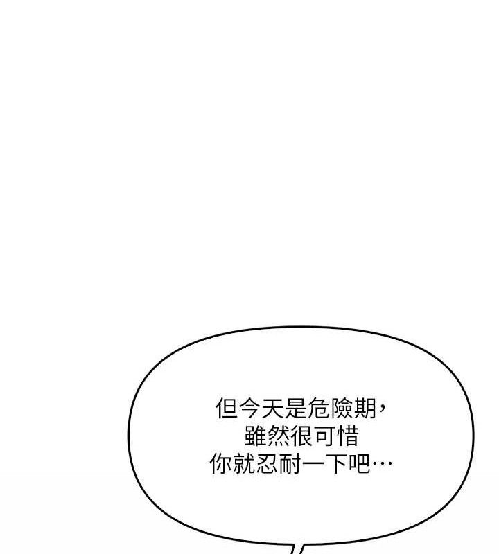 《報告女班長:一根突起》漫画 第4話-我來幫你破處♥