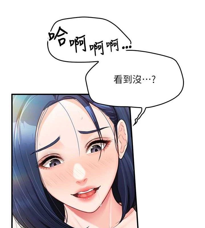 《報告女班長:一根突起》漫画 第4話-我來幫你破處♥