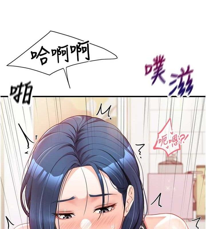 《報告女班長:一根突起》漫画 第4話-我來幫你破處♥