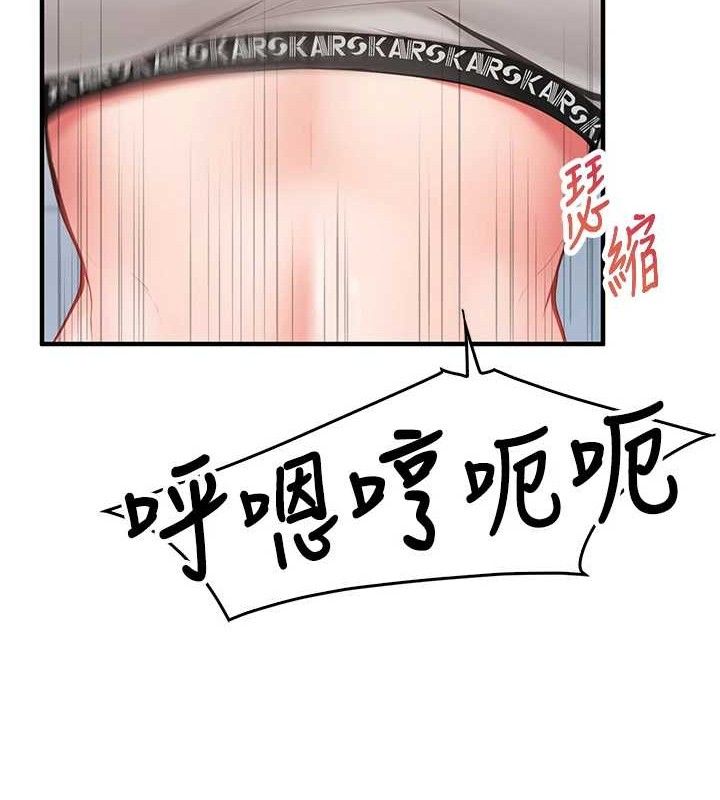 《報告女班長:一根突起》漫画 第4話-我來幫你破處♥