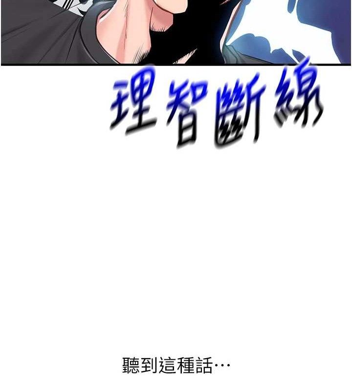 《報告女班長:一根突起》漫画 第4話-我來幫你破處♥