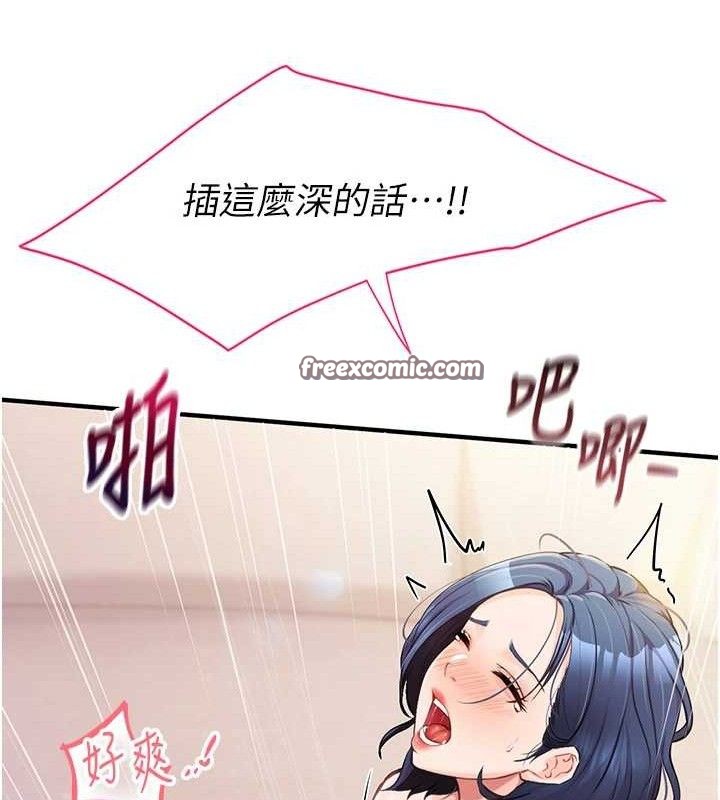 《報告女班長:一根突起》漫画 第4話-我來幫你破處♥