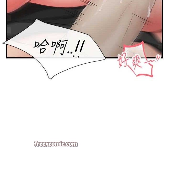 《報告女班長:一根突起》漫画 第4話-我來幫你破處♥