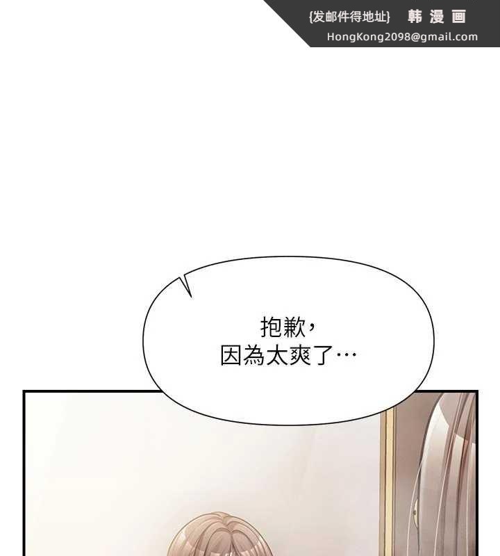 《報告女班長:一根突起》漫画 第41話-口交被她看到了