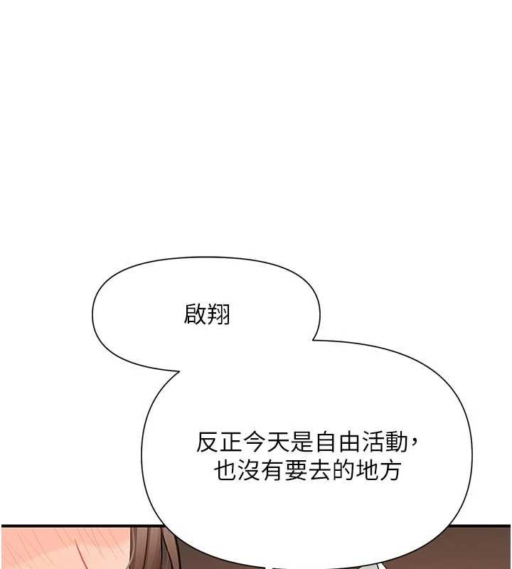 《報告女班長:一根突起》漫画 第41話-口交被她看到了