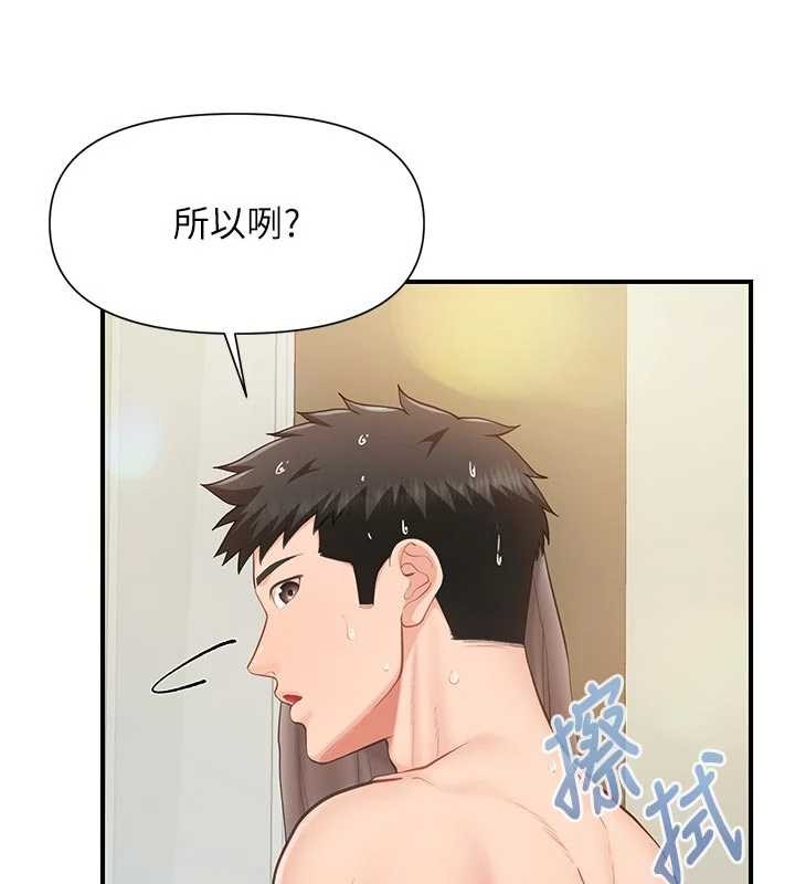 《報告女班長:一根突起》漫画 第41話-口交被她看到了