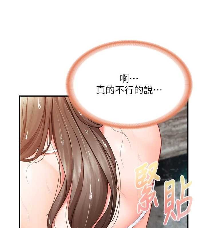 《報告女班長:一根突起》漫画 第41話-口交被她看到了