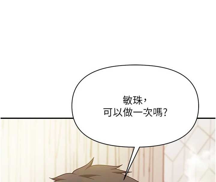 《報告女班長:一根突起》漫画 第41話-口交被她看到了