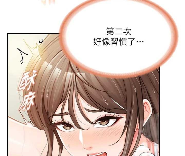《報告女班長:一根突起》漫画 第41話-口交被她看到了