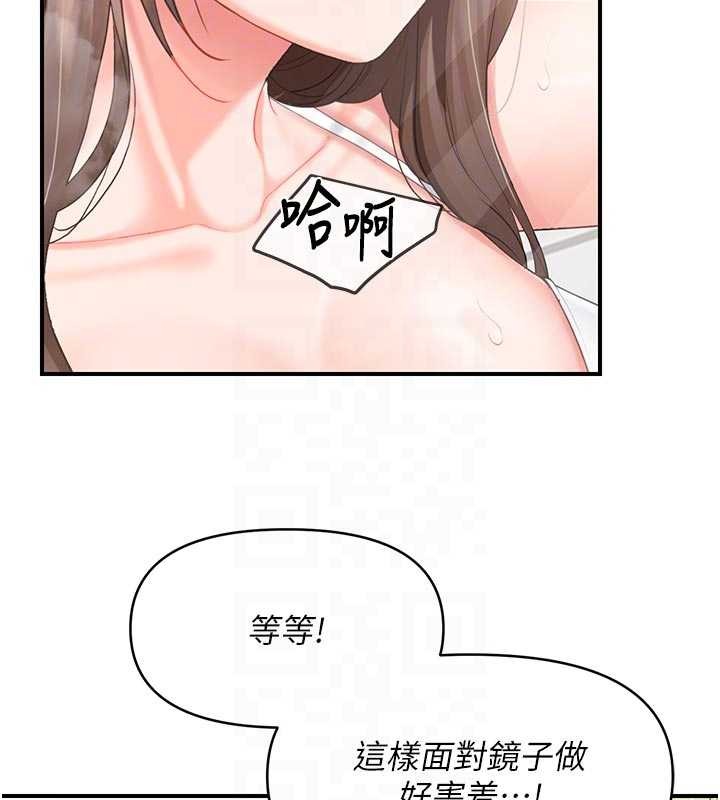 《報告女班長:一根突起》漫画 第41話-口交被她看到了
