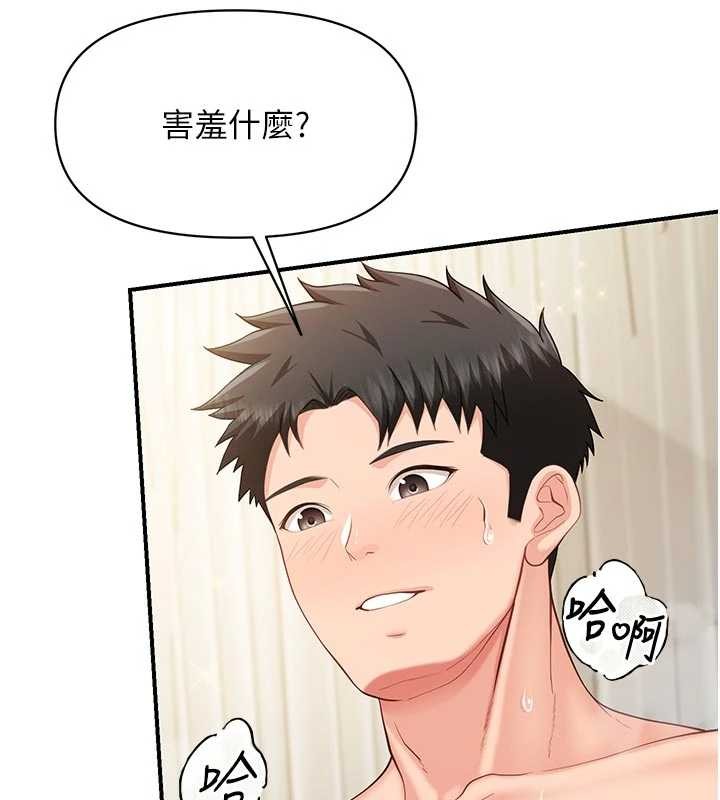 《報告女班長:一根突起》漫画 第41話-口交被她看到了