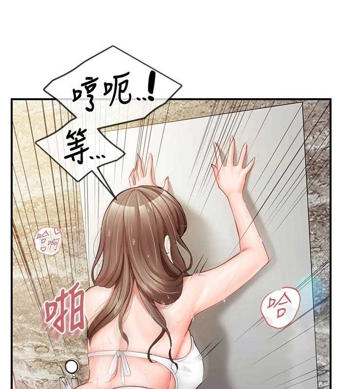 《報告女班長:一根突起》漫画 第41話-口交被她看到了