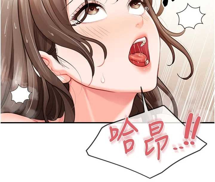 《報告女班長:一根突起》漫画 第41話-口交被她看到了