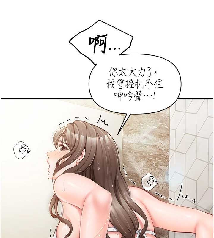《報告女班長:一根突起》漫画 第41話-口交被她看到了